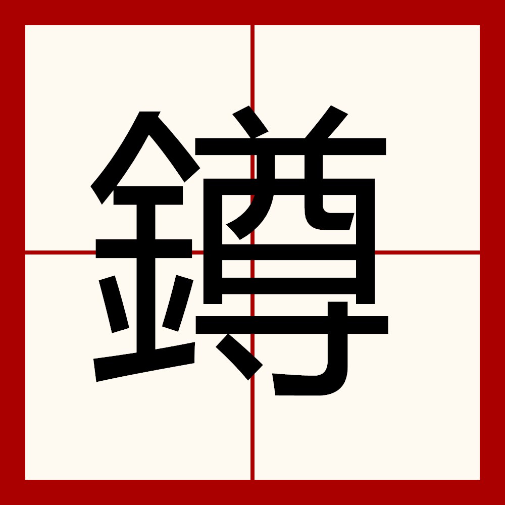 稠穻?E烎叉?U??#怗gz6pw9e~朮?|錐F(十wei亻言dh98039)